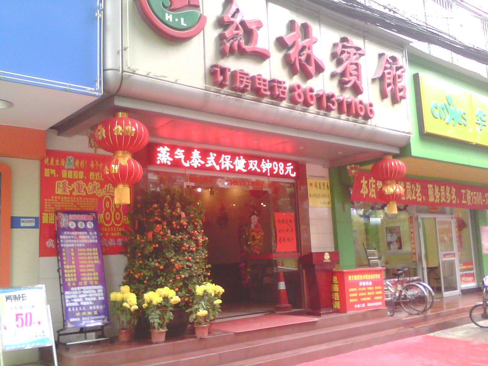 Hong Lin Business Hotel 포산 시 외부 사진